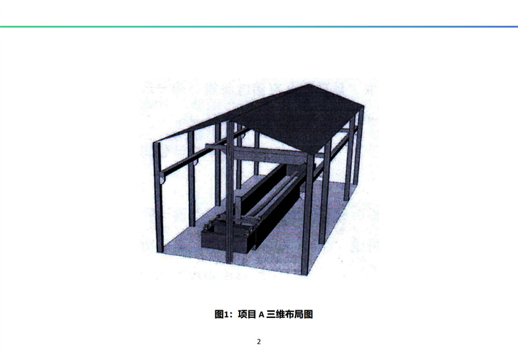 南海一號(hào)輸油厚壁立管海底疲勞試驗(yàn)裝置（A）完全解決方案及工程展示 20241009_03.jpg