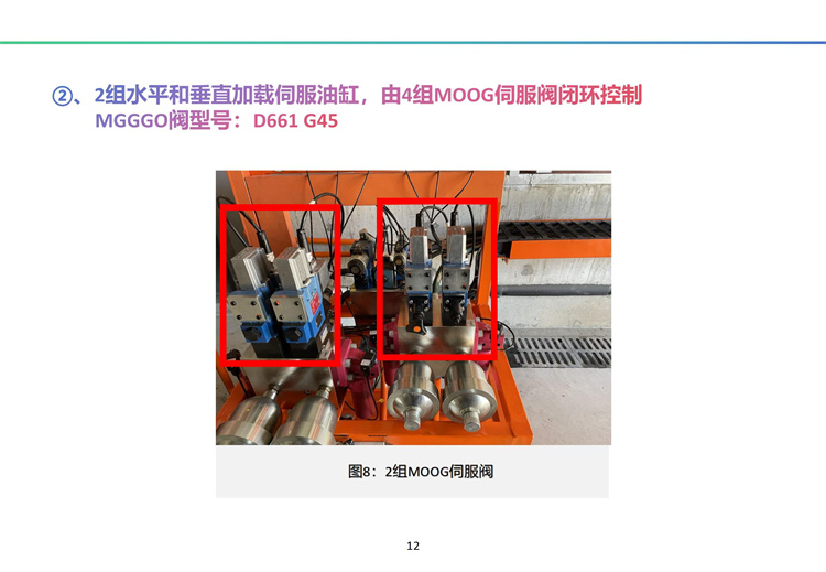 南海一號(hào)輸油厚壁立管海底疲勞試驗(yàn)裝置（A）完全解決方案及工程展示 20241009_13.jpg