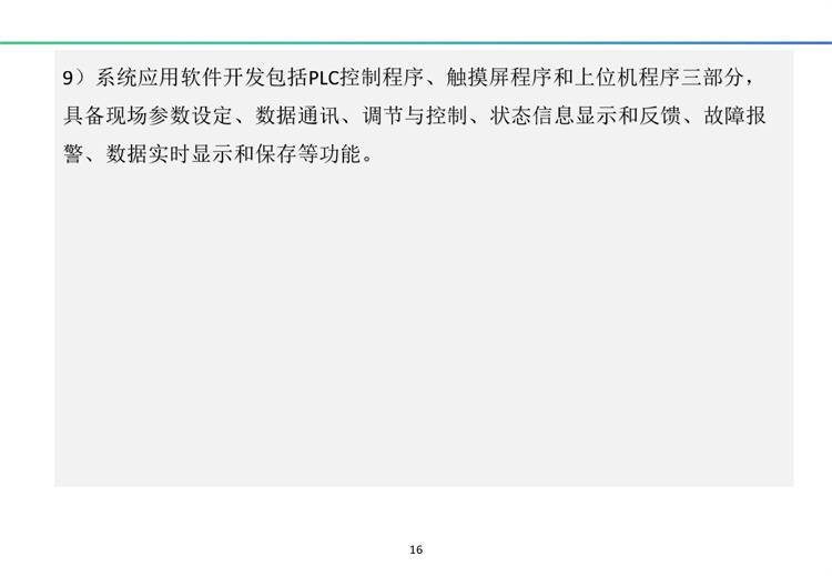 南海一號(hào)輸油厚壁立管海底疲勞試驗(yàn)裝置（A）完全解決方案及工程展示 20241009_17.jpg