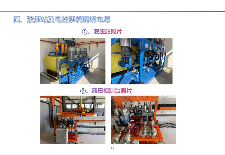 南海一號(hào)輸油厚壁立管海底疲勞試驗(yàn)裝置（A）完全解決方案及工程展示 20241009_18.jpg