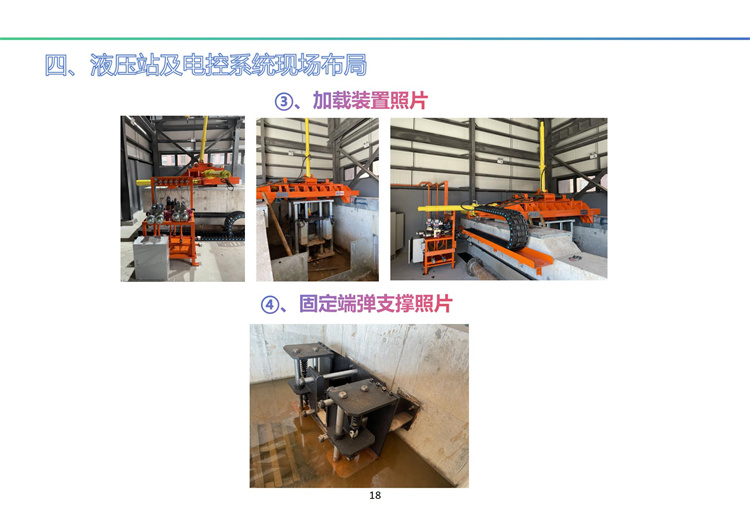 南海一號(hào)輸油厚壁立管海底疲勞試驗(yàn)裝置（A）完全解決方案及工程展示 20241009_19.jpg