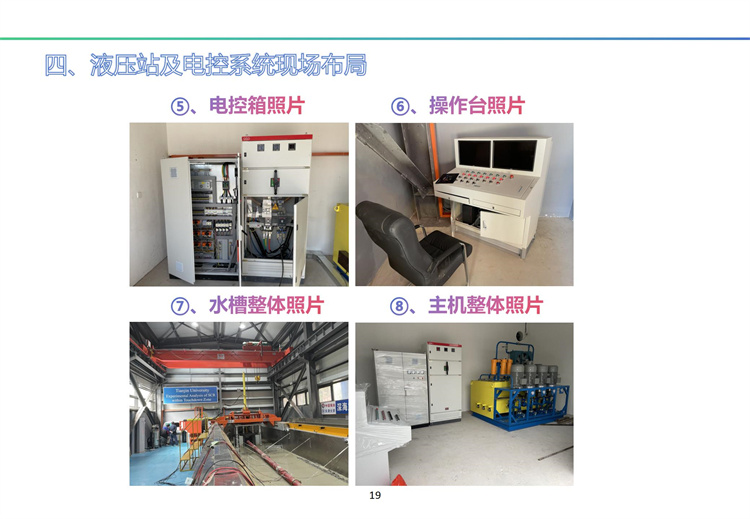南海一號(hào)輸油厚壁立管海底疲勞試驗(yàn)裝置（A）完全解決方案及工程展示 20241009_20.jpg